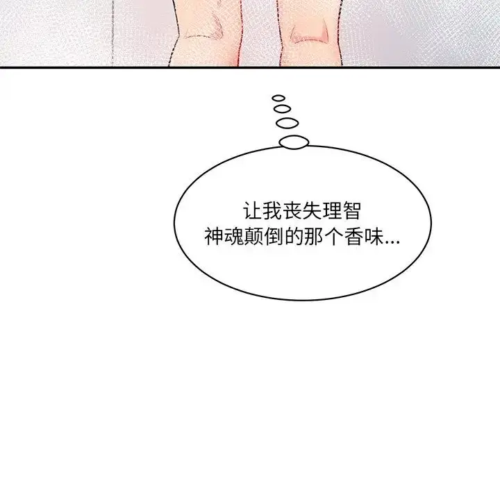 漫画《情迷研究室》第5话第172张图