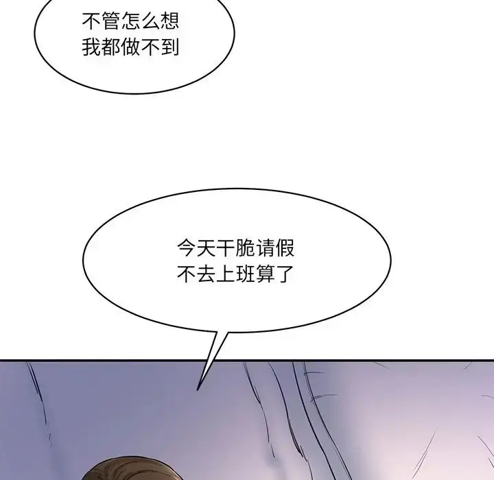 漫画《情迷研究室》第5话第177张图