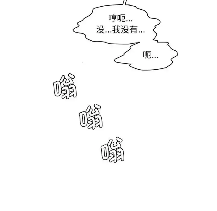 漫画《情迷研究室》第5话第18张图