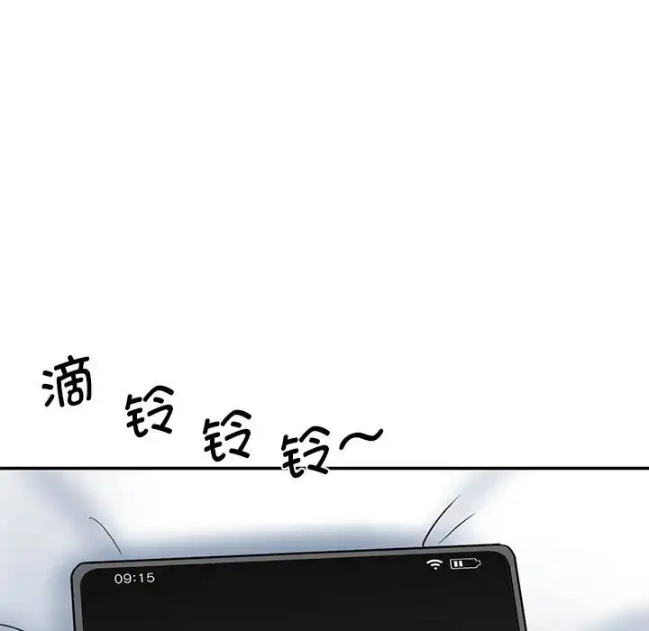 漫画《情迷研究室》第5话第180张图