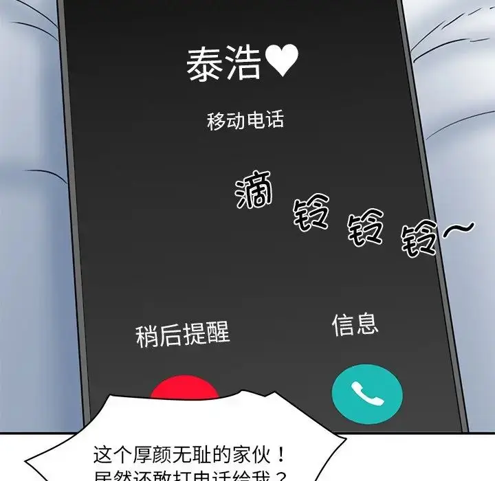 漫画《情迷研究室》第5话第181张图