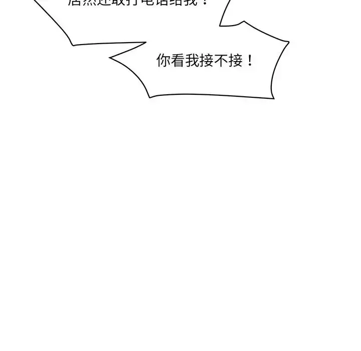 漫画《情迷研究室》第5话第182张图