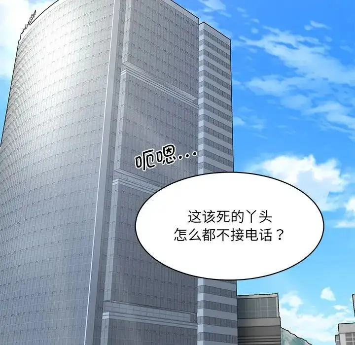 漫画《情迷研究室》第5话第184张图