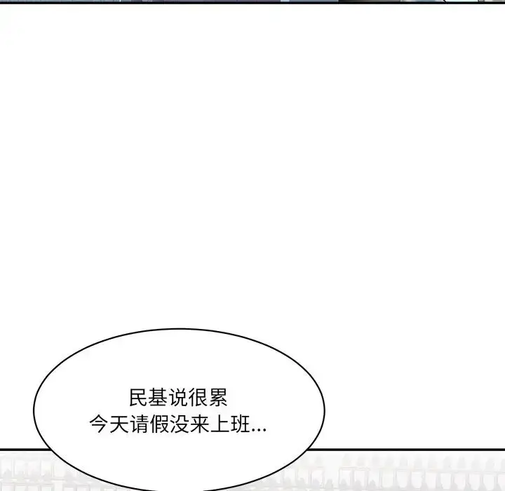 漫画《情迷研究室》第5话第185张图