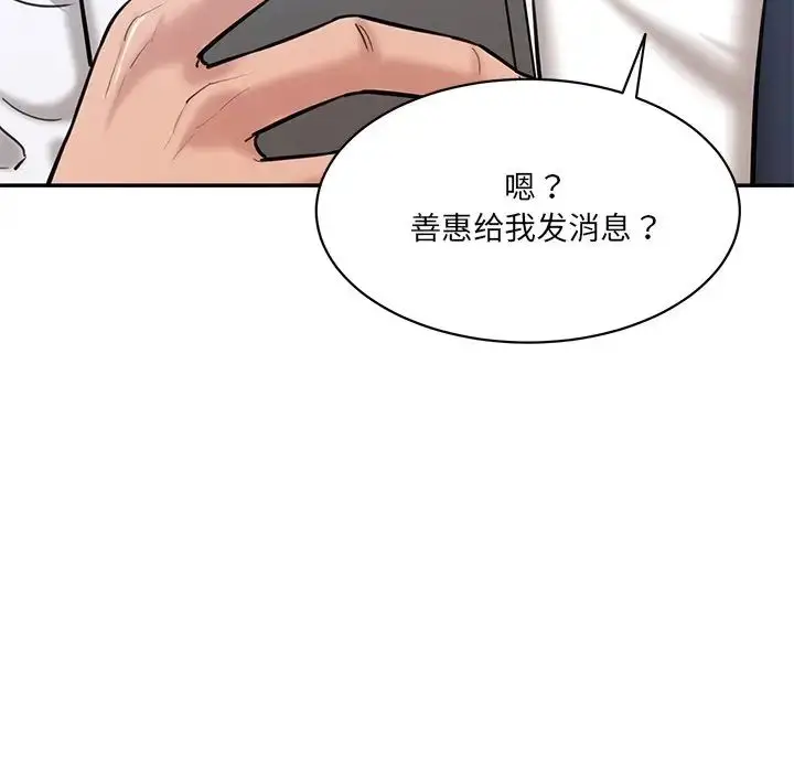 漫画《情迷研究室》第5话第189张图