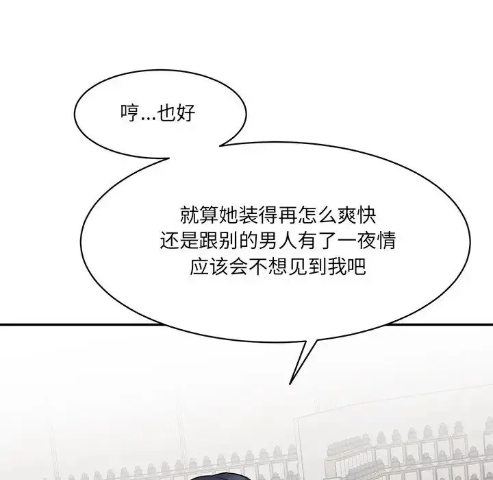 漫画《情迷研究室》第5话第192张图