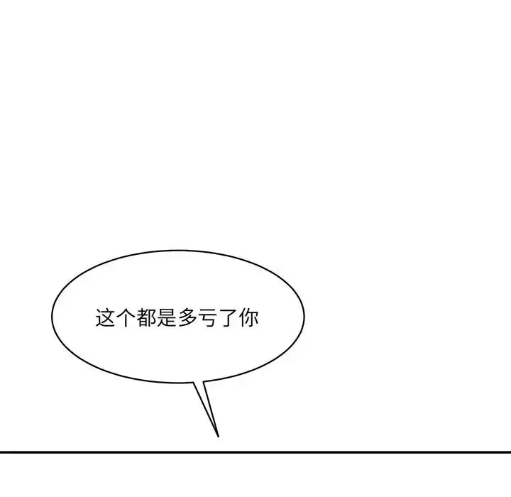 漫画《情迷研究室》第5话第195张图