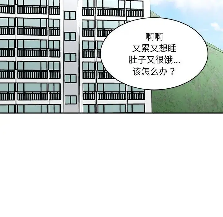 漫画《情迷研究室》第5话第200张图