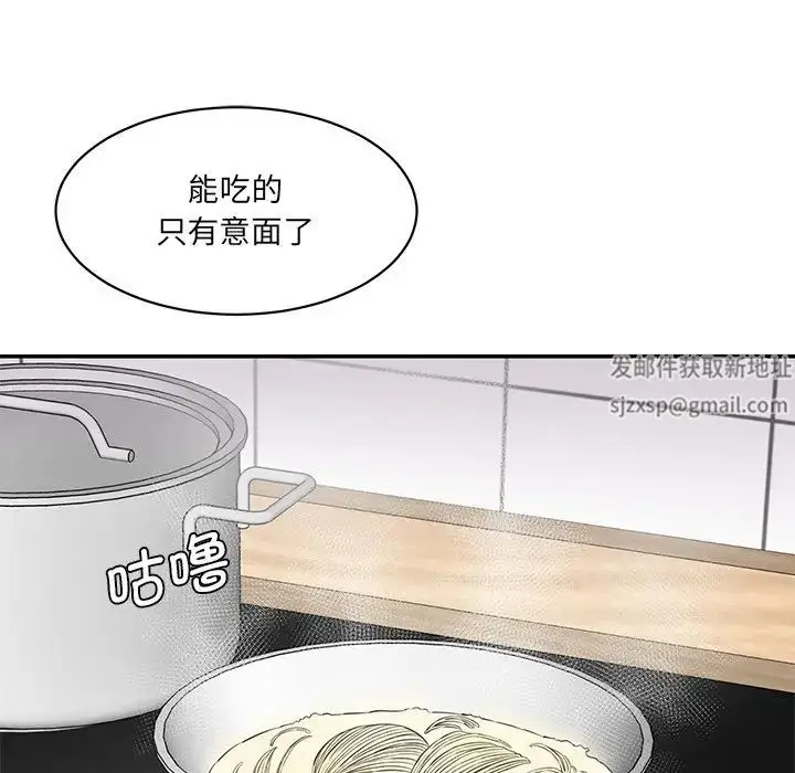 漫画《情迷研究室》第5话第201张图