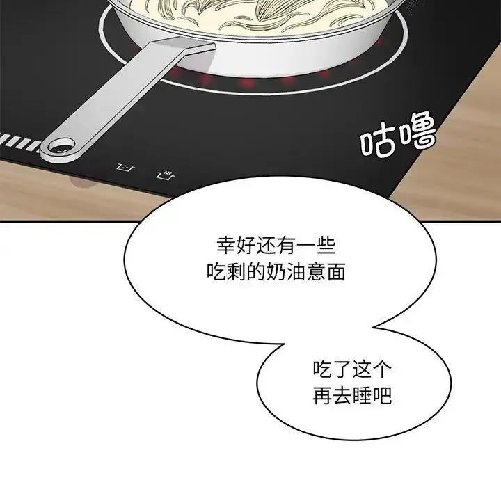 漫画《情迷研究室》第5话第202张图