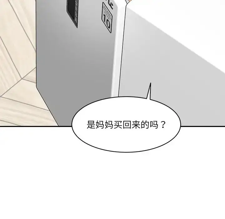 漫画《情迷研究室》第5话第205张图