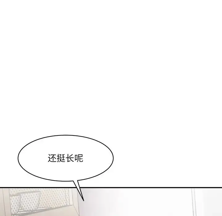 漫画《情迷研究室》第5话第206张图
