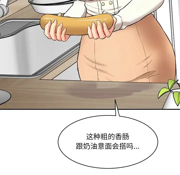 漫画《情迷研究室》第5话第208张图