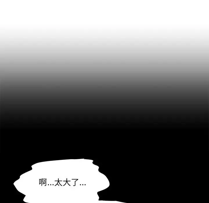 漫画《情迷研究室》第5话第209张图