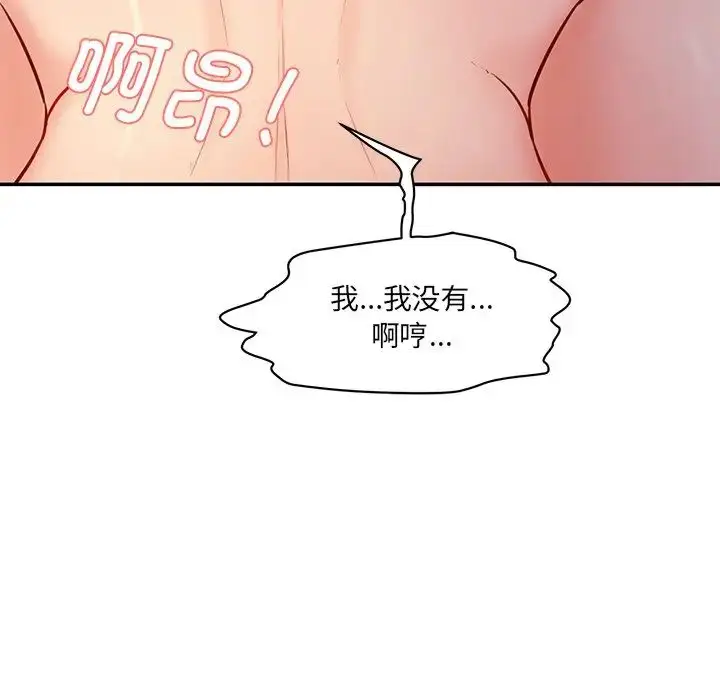 漫画《情迷研究室》第5话第21张图