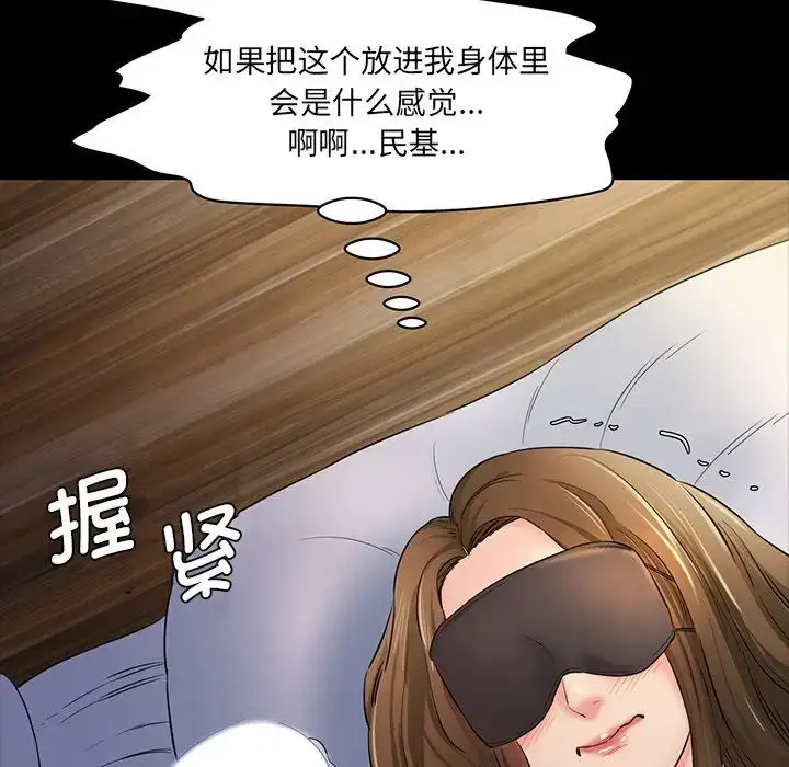 漫画《情迷研究室》第5话第210张图