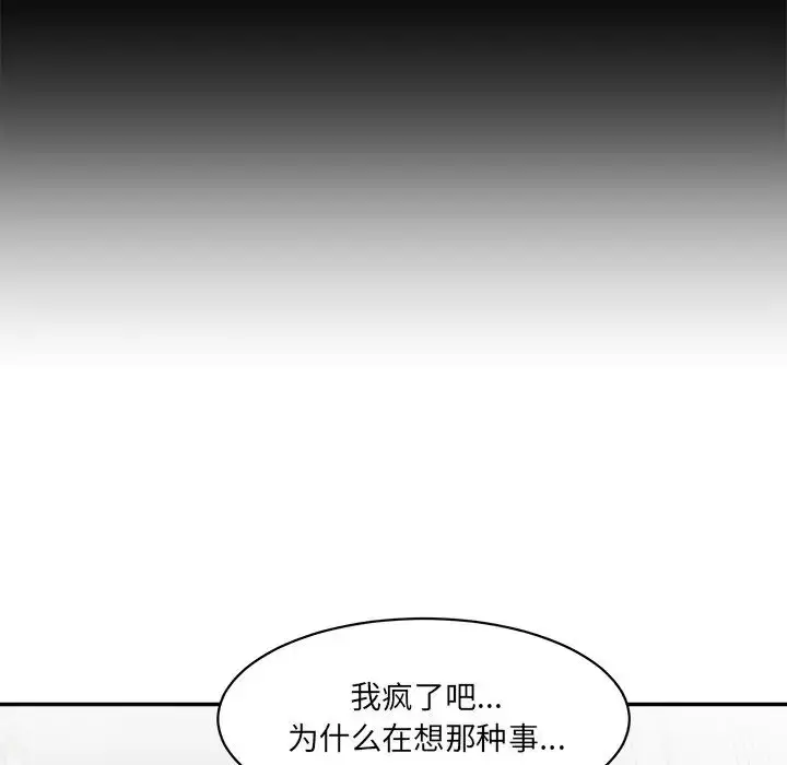 漫画《情迷研究室》第5话第212张图