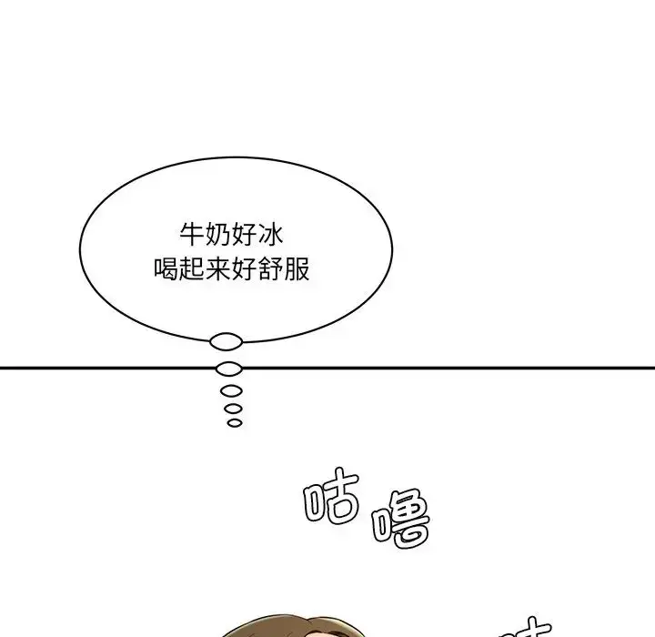 漫画《情迷研究室》第5话第215张图