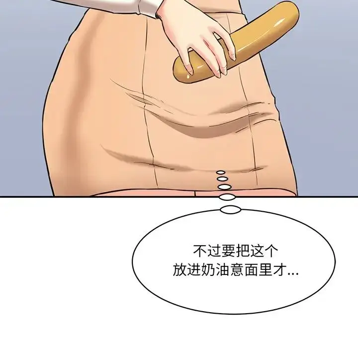 漫画《情迷研究室》第5话第217张图