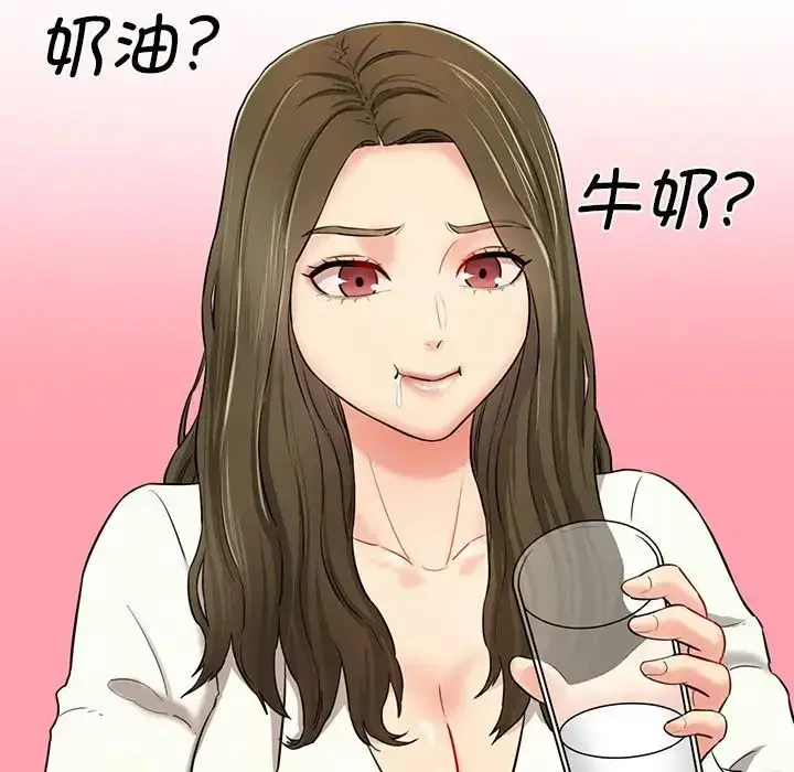 漫画《情迷研究室》第5话第219张图
