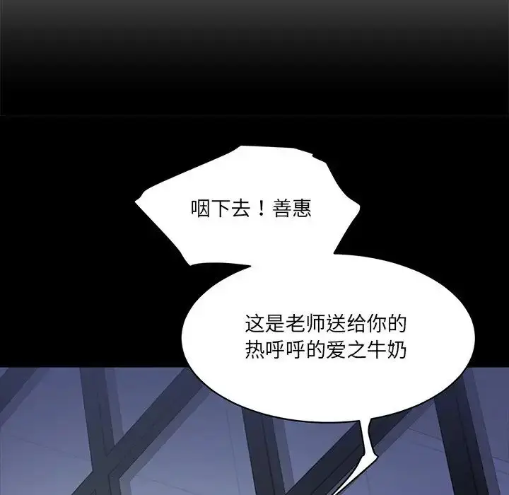 漫画《情迷研究室》第5话第221张图