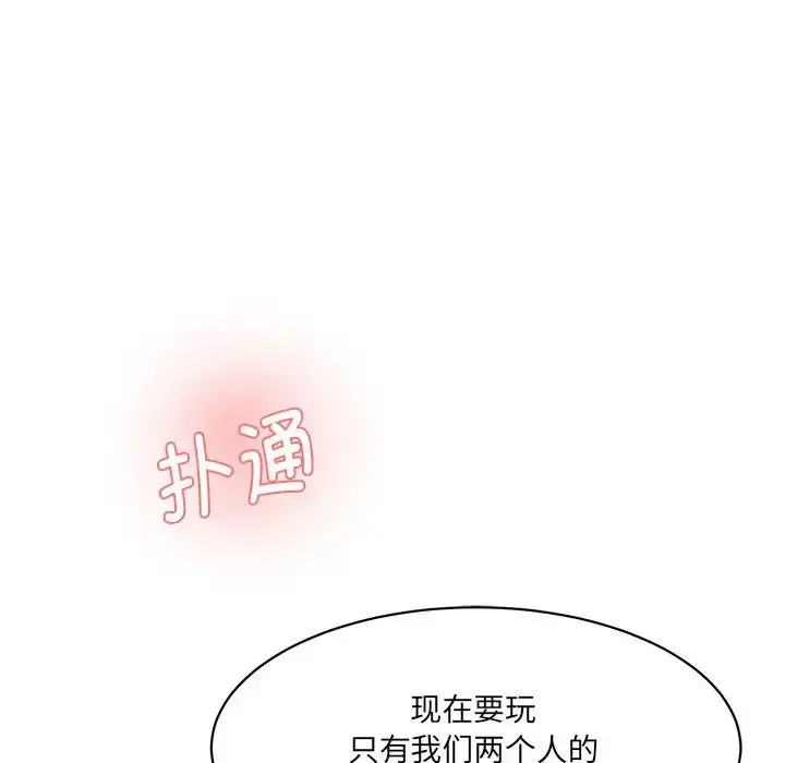 漫画《情迷研究室》第5话第230张图