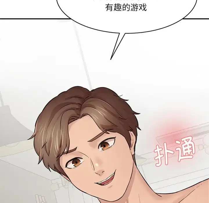 漫画《情迷研究室》第5话第231张图