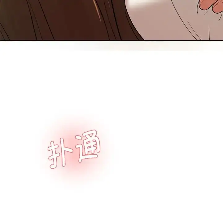 漫画《情迷研究室》第5话第233张图