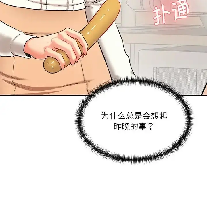 漫画《情迷研究室》第5话第237张图
