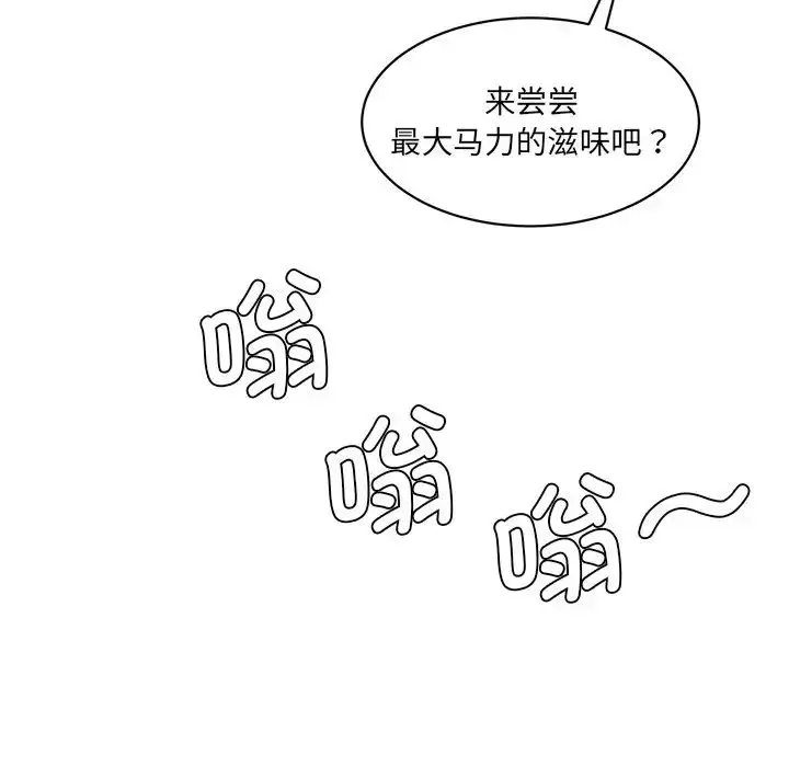 漫画《情迷研究室》第5话第24张图