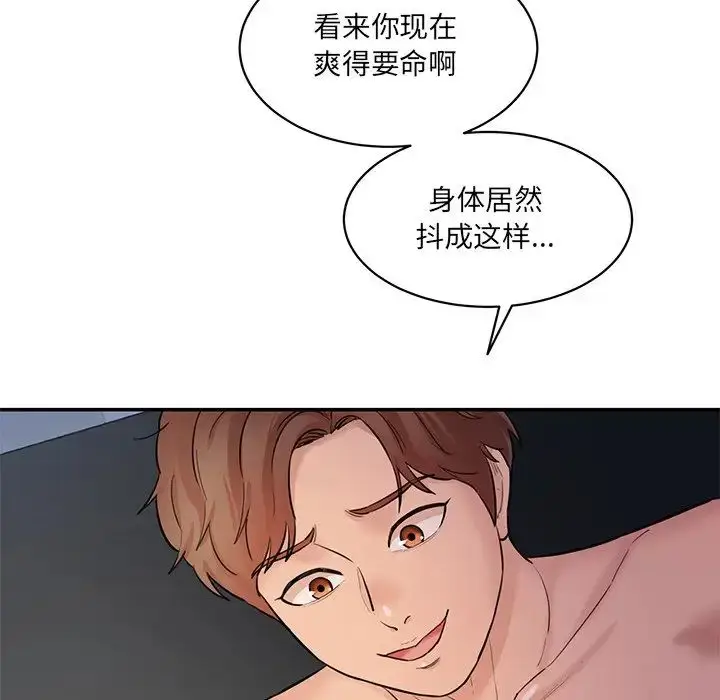 漫画《情迷研究室》第5话第26张图