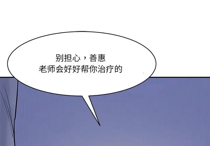 漫画《情迷研究室》第5话第3张图