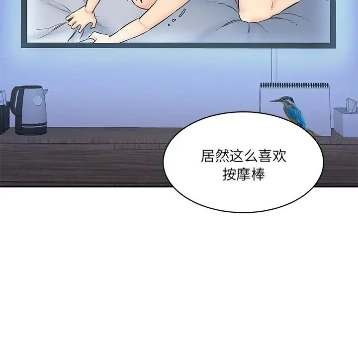 漫画《情迷研究室》第5话第31张图
