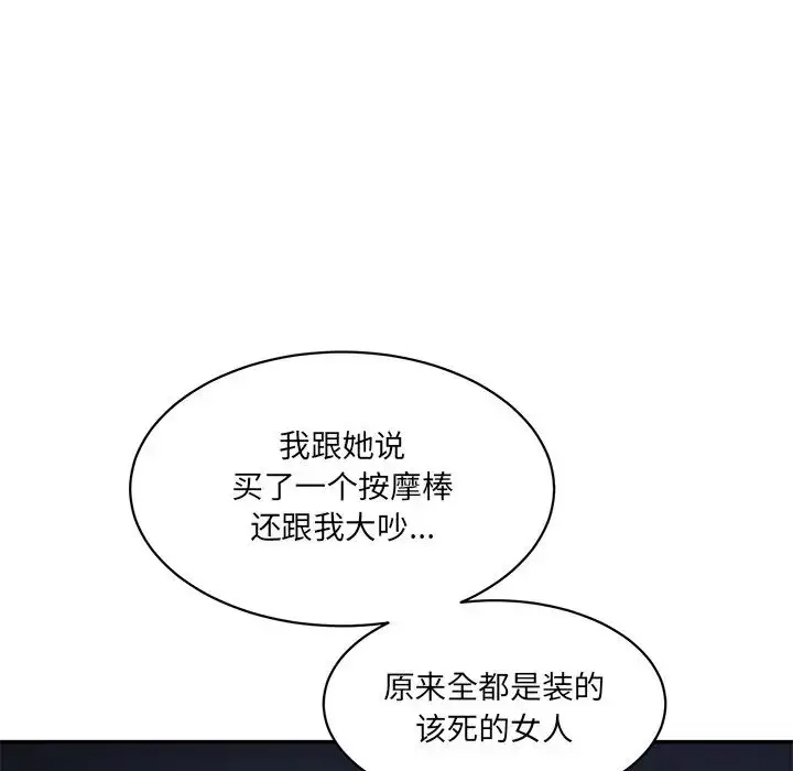 漫画《情迷研究室》第5话第32张图