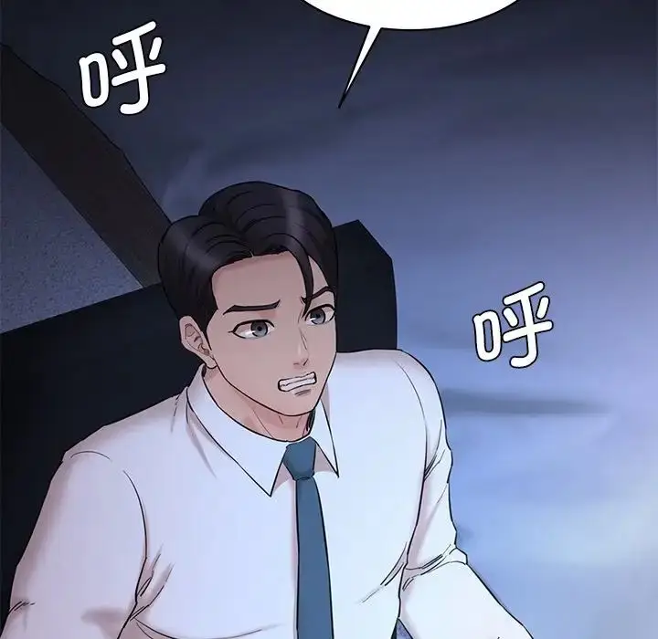 漫画《情迷研究室》第5话第33张图