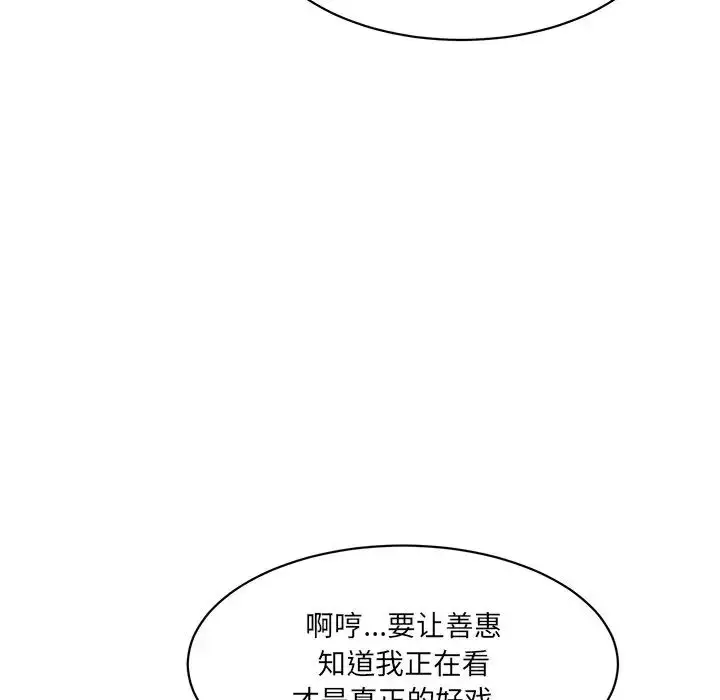 漫画《情迷研究室》第5话第35张图