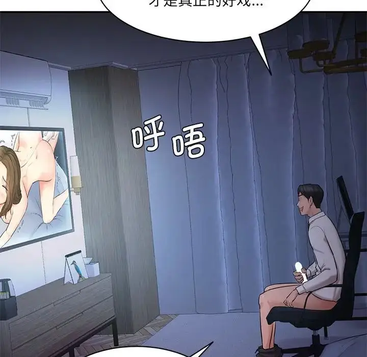 漫画《情迷研究室》第5话第36张图
