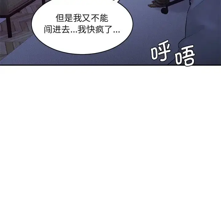 漫画《情迷研究室》第5话第37张图