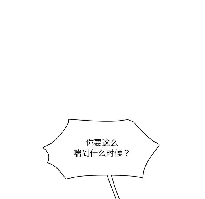 漫画《情迷研究室》第5话第38张图