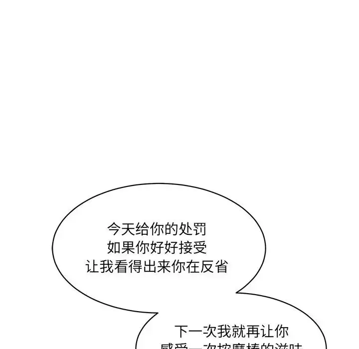 漫画《情迷研究室》第5话第46张图
