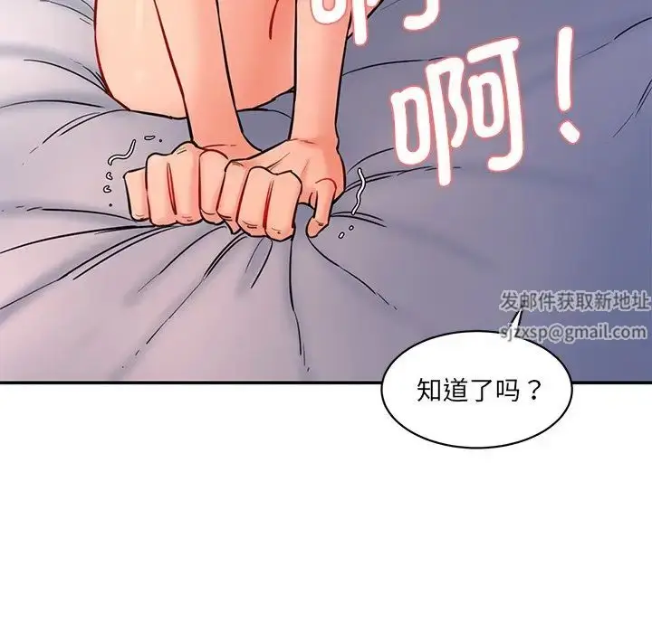 漫画《情迷研究室》第5话第49张图