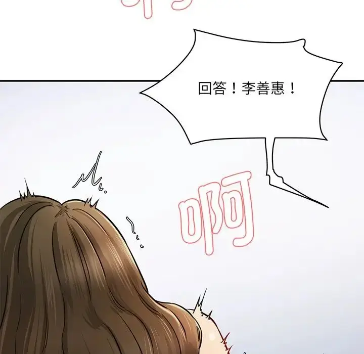 漫画《情迷研究室》第5话第51张图