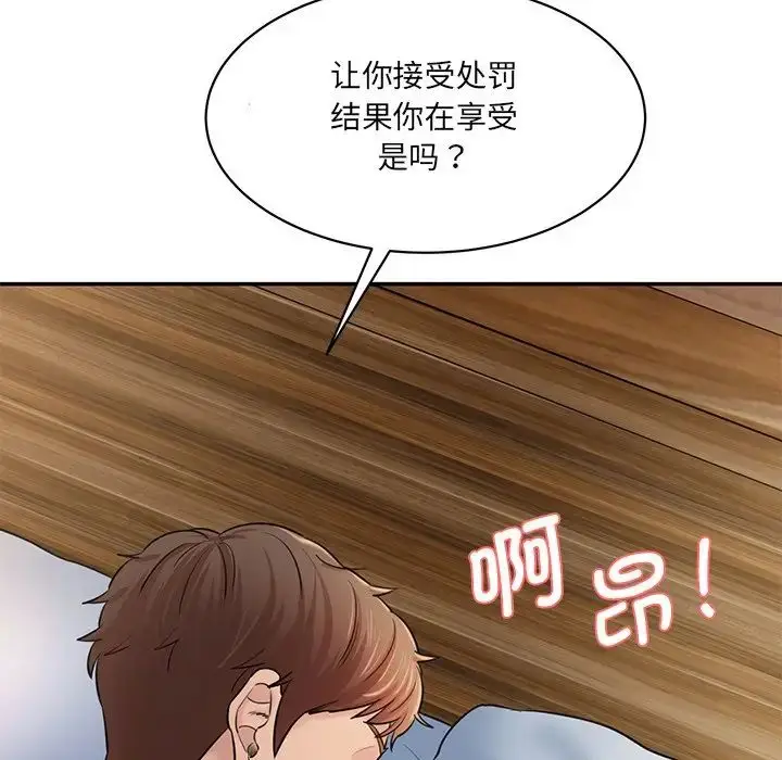 漫画《情迷研究室》第5话第61张图