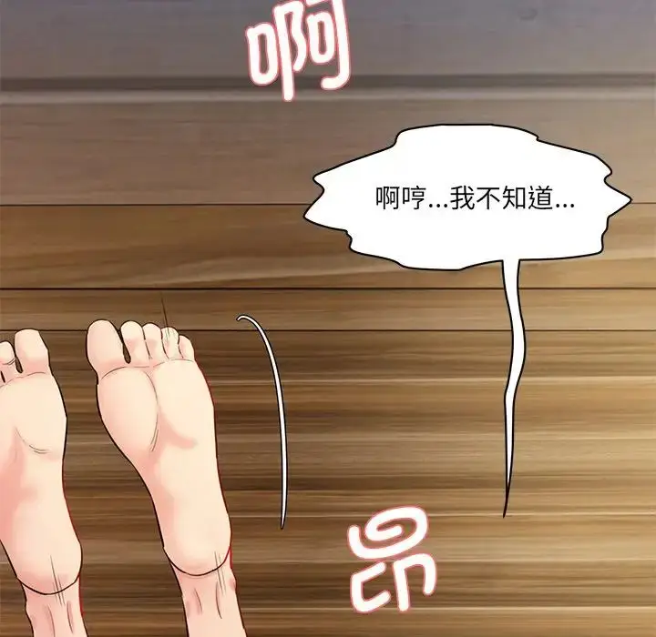 漫画《情迷研究室》第5话第65张图