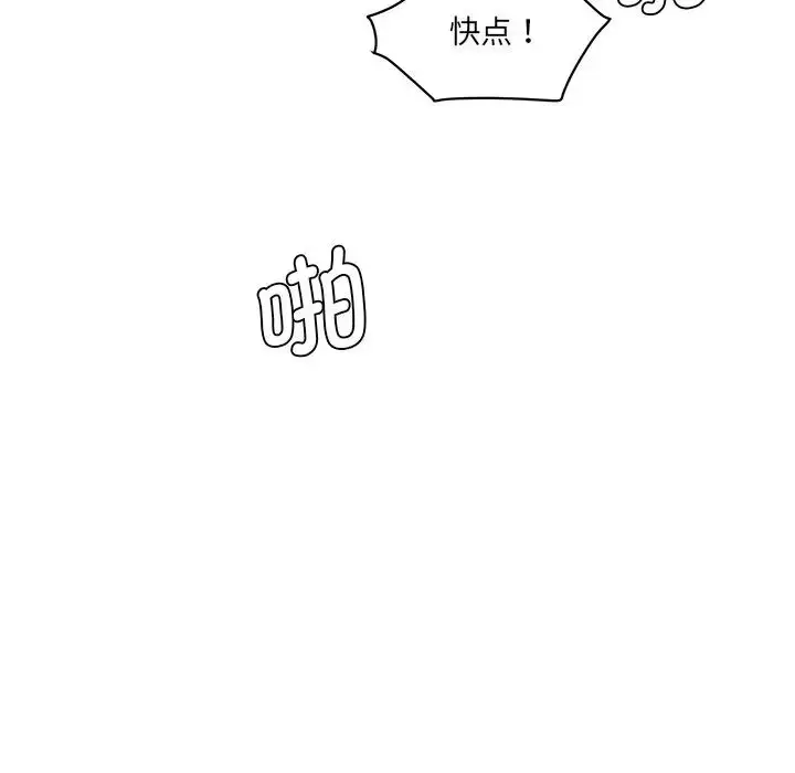 漫画《情迷研究室》第5话第72张图