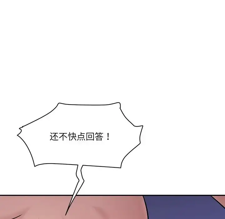 漫画《情迷研究室》第5话第77张图