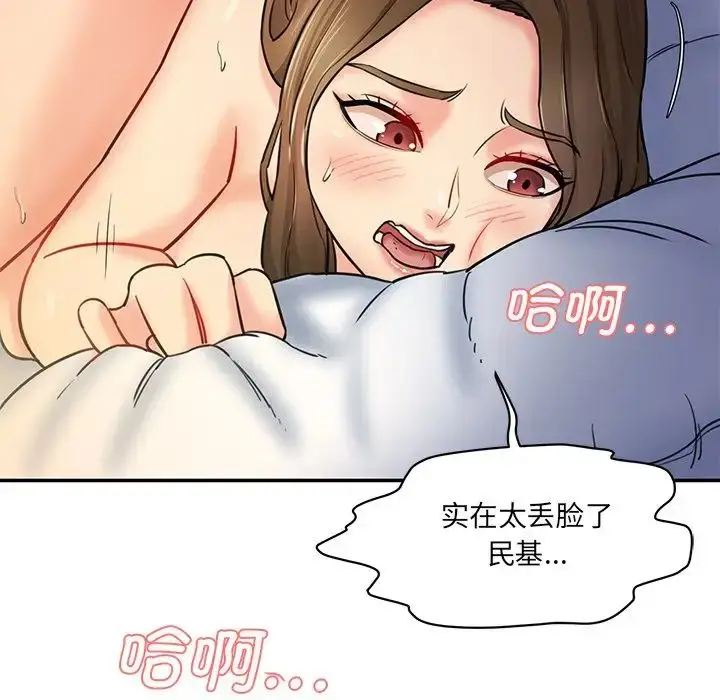 漫画《情迷研究室》第5话第82张图