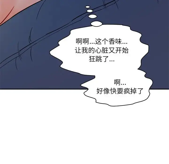 漫画《情迷研究室》第5话第87张图