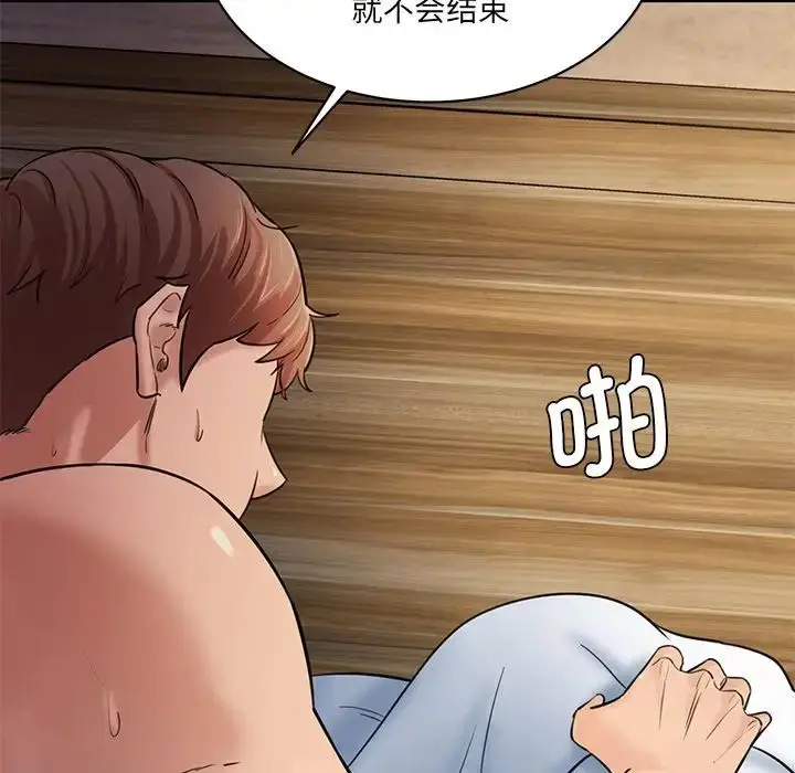 漫画《情迷研究室》第5话第89张图