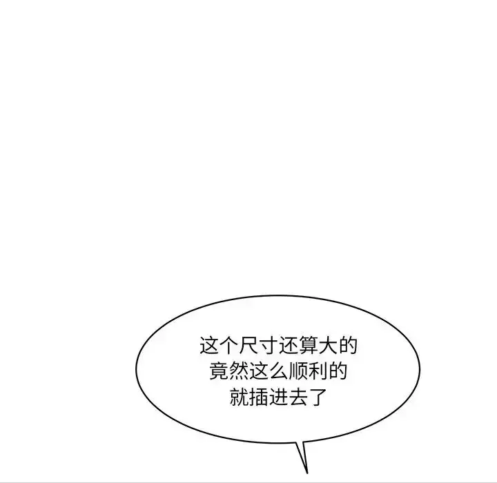 漫画《情迷研究室》第5话第9张图